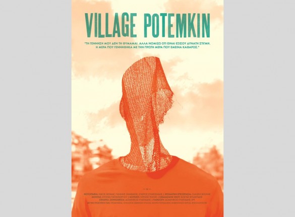 Προβολή της ταινίας “Village Potemkin” του Δομήνικου Ιγνατιάδη